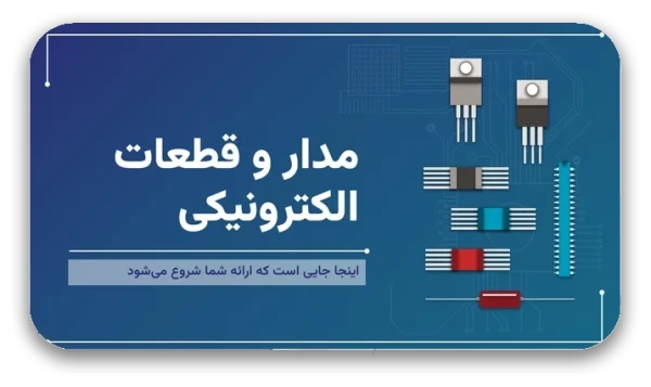 Electrical-1-600x357 خرید و دانلود نسخه کامل قالب پاورپوینت مدار و قطعات الکترونیکی | فوق حرفه ای با 37 اسلاید بینظیر - تصویر 1