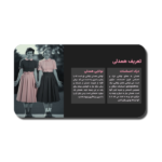 خرید و دانلود نسخه کامل قالب پاورپوینت انواع همدلی – طراحی علمی و مینیمال