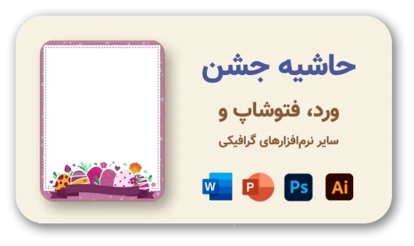 Events-Gift-Celebration-1-600x357 خرید و دانلود نسخه کامل حاشیه مناسبتی برای تولد، عروسی، کریسمس و مناسبتهای خاص، 74 طرح با کیفیت بالا - تصویر 1