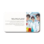 خرید و دانلود نسخه کامل قالب پاورپوینت آزمایشگاه علوم تجربی دهم – پسرانه