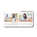 خرید و دانلود نسخه کامل قالب پاورپوینت آزمایشگاه علوم تجربی دهم – دخترانه