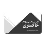 خرید و دانلود نسخه کامل قالب پاورپوینت مینیمال پیچ‌دک خاکستری برای ارائه‌های حرفه‌ای