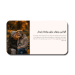 خرید و دانلود نسخه کامل قالب پاورپوینت رابطه پایدار – رایگان ؛ برای روان‌شناسی و مشاوره خانواده