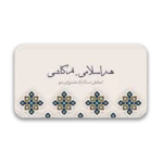 خرید و دانلود نسخه کامل پاورپوینت اسلامی با طرح کاشی کاری | 37 اسلاید حرفه ای برای ارائه های جذاب