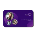 خرید و دانلود نسخه کامل قالب پاورپوینت استارتاپ – طراحی جدید و نوآورانه برای کسب‌وکارهای نوپا