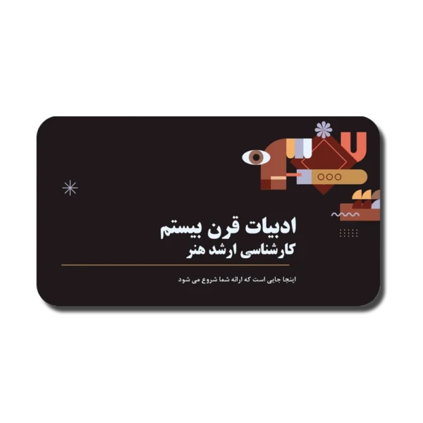 Literature-600x600 خرید و دانلود نسخه کامل قالب پاورپوینت ادبیات قرن بیستم برای ارائههای دانشگاهی - تصویر 1