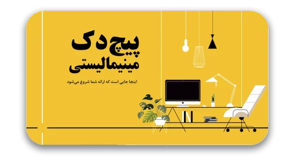 MinimalPitchDeck-e1747827828680-600x322 خرید و دانلود نسخه کامل قالب پاورپوینت مینیمالیستی پیچ دک | 30 اسلاید حرفهای برای ارائه طرح کسبوکار و جذب سرمایهگذار - تصویر 1