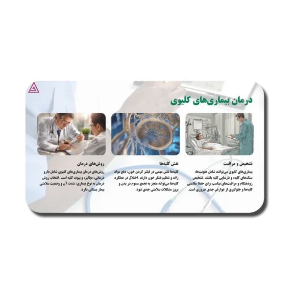 Physician-600x600 خرید و دانلود نسخه کامل قالب پاورپوینت درمان بیماری ها: جامعترین ارائه برای آموزشهای پزشکی - تصویر 1