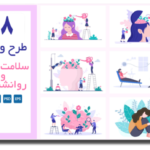 خرید و دانلود نسخه کامل طرح وکتور سلامت روان و روانشناسی برای طراحان | ۱۸ طرح متنوع