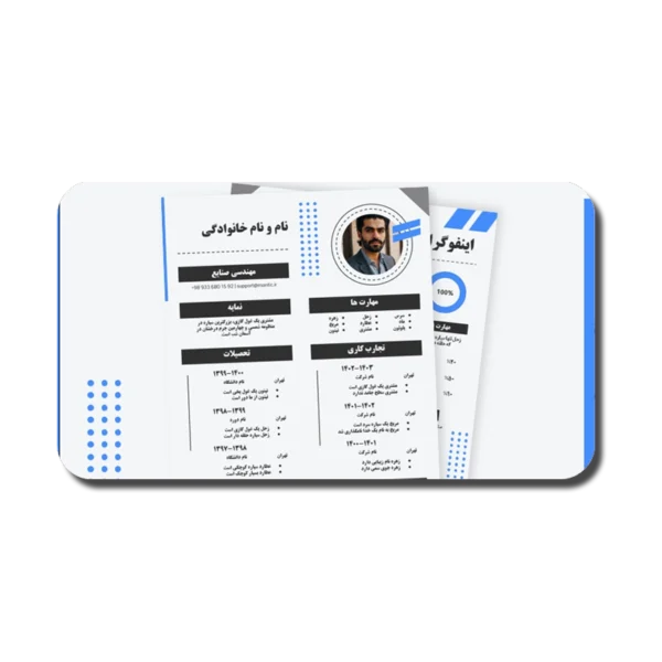 Resume-600x600 خرید و دانلود نسخه کامل فایل رزومه | CV - تصویر 1