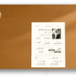 خرید و دانلود نسخه کامل رزومه طراح مد | قالب ، آماده و قابل ویرایش در ورد و پاورپوینت