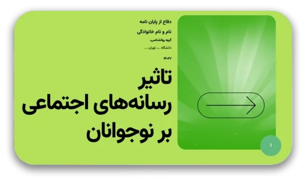 Social-Media-1-600x357 خرید و دانلود نسخه کامل قالب پاورپوینت تأثیر رسانه های اجتماعی بر سلامت روان نوجوانان با 32 اسلاید حرفهای - تصویر 1