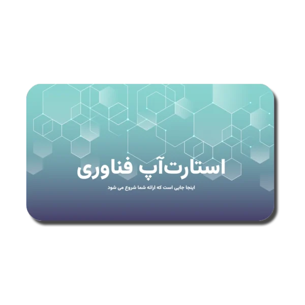 StartUp-600x600 خرید و دانلود نسخه کامل قالب پاورپوینت استارت آپ فناوری چندمنظوره با طراحی مینیمال و حرفهای - تصویر 1