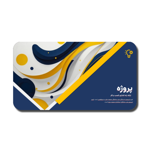 StartUp-Project-600x600 خرید و دانلود نسخه کامل قالب پاورپوینت استارت آپ و پروژه های فناوری؛ ۵۰ اسلاید آماده برای موفقیت پروژههای شما - تصویر 1