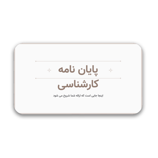 ThesisDefence-600x600 خرید و دانلود نسخه کامل قالب پاورپوینت دفاع پایان نامه – طراحی مینیمال و حرفهای - تصویر 1