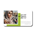 خرید و دانلود نسخه کامل قالب پاورپوینت چندمنظوره آموزشی – طراحی حرفه‌ای با اینفوگرافیک‌های خلاقانه