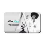 خرید و دانلود نسخه کامل قالب پاورپوینت طرح پیشنهادی پروژه – طراحی مینیمال و حرفه‌ای برای ارائه‌های تجاری و سازمانی