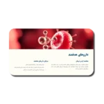 خرید و دانلود نسخه کامل قالب پاورپوینت سرطان خون: علل، علائم، و روش‌های درمان مؤثر