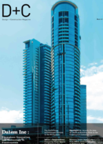 خرید و دانلود نسخه کامل 10 مجله طراحی و ساخت D+C Design and Construction - تصویر 4