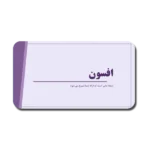 خرید و دانلود نسخه کامل قالب پاورپوینت مینیمال افسون بنفش | قالب ساده و حرفه‌ای برای پاورپوینت