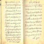 خرید و دانلود نسخه کامل کتاب گنج نامه دانلود فایل کامل PDF با لینک مستقیم