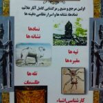 خرید و دانلود نسخه کامل کتاب میراث زرین دانلود نسخه کامل فایل PDF