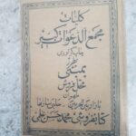 خرید و دانلود نسخه کامل کتاب کنز قدیمی دانلود فایل نسخه اصلی