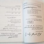 خرید و دانلود نسخه کامل کتاب نحوه استفاده کتاب مجمع الدعوات کبیر پی دی اف