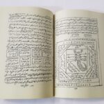 خرید و دانلود نسخه کامل کتاب طلسمات شیخ بهایی نسخه پی دی اف اصل