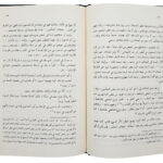 خرید و دانلود نسخه کامل کتاب کنز الحسینی دانلود پی دی اف کامل