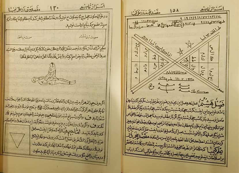 کتاب-های-علوم-غریبه-94 خرید و دانلود نسخه کامل کتاب ۱۰۰۰ طلسم با لینک مستقیم - تصویر 1