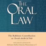 خرید و دانلود نسخه کامل کتاب The Oral Law: The Rabbinic Contribution to Torah SheBe'al Peh (3rd Edition)