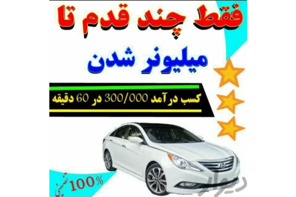 9ea1ad925243e0586c2447953980f048_600_400_canvas خرید و دانلود نسخه کامل پکیج طلایی کسب درآمد میلیونی - تصویر 1