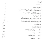 خرید و دانلود نسخه کامل آموزش صادرات و واردات | دانلود جامع‌ترین راهنمای تجارت بین‌المللی و بیزینس برای مبتدی‌ها تا حرفه‌ای‌ها | کسب درآمد دلاری - تصویر 2