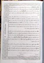 خرید و دانلود نسخه کامل کتاب 2000 دستورالعمل مجرب شیخ نخودکی نسخه اصلی، کامل | علوم غریبه | متافیزیک - تصویر 3