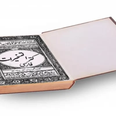 خرید و دانلود نسخه کامل کتاب کنزالتسخیرات فارسی (کامل و بدون سانسور) | علوم غریبه | متافیزیک