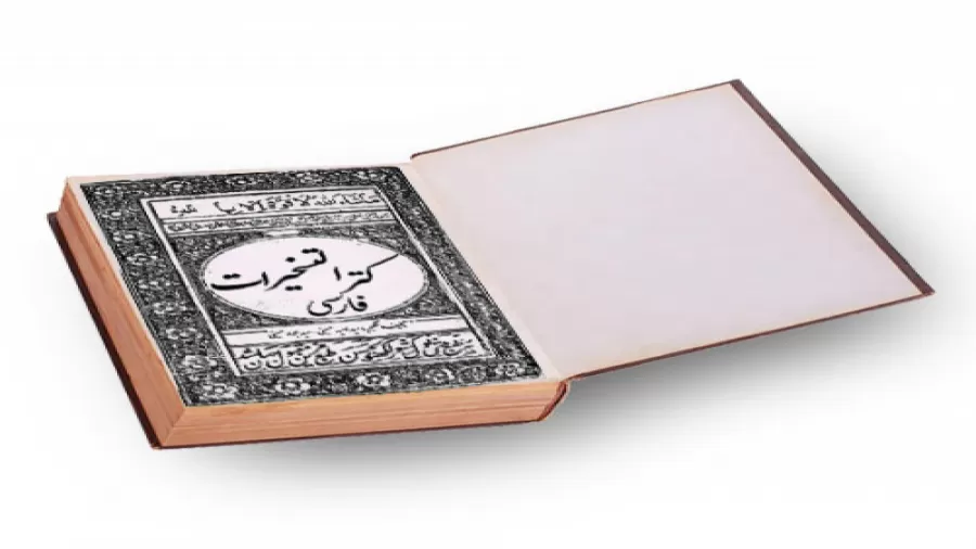 35252397-8503-b__8621 خرید و دانلود نسخه کامل کتاب کنزالتسخیرات فارسی (کامل و بدون سانسور) | علوم غریبه | متافیزیک - تصویر 1