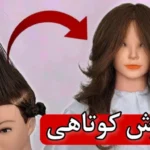 خرید و دانلود نسخه کامل کوتاهی موی پروانه‌ای | آموزش لایه‌ای ساده و سریع | کسب درآمد در خانه | کسب و کار در منزل