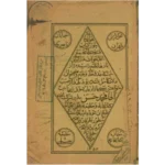 خرید و دانلود کتاب نسخه کامل کتاب مجمع الدعوات کبیر در باب علوم غریبه شامل بهترین مشکل گشاهای زندگی روزمره که در سال 1353 چندین بار تجدید چاپ شده است | متافیزیک