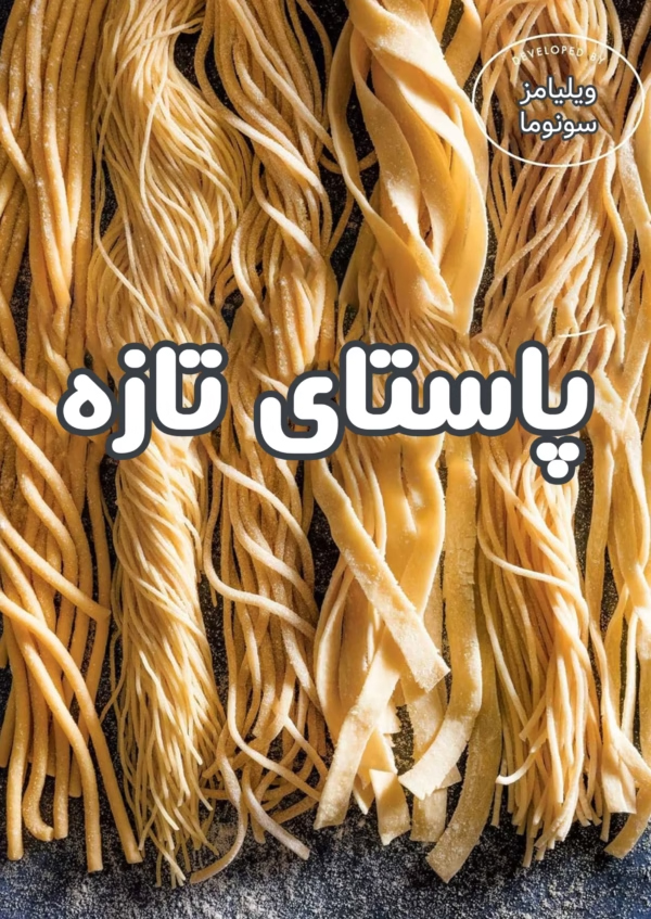 MGcGkLQmNMPBtmbtvQlBqSGDIo7n1VvJOjf93mNa خرید و دانلود نسخه کامل کتاب آشپزی پاستا تازه( ترجمه فارسی) - تصویر 1