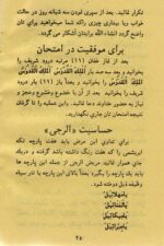 خرید و دانلود نسخه کامل کتاب علاج روحانی زبان فارسی بدون سانسور | علوم غریبه | متافیزیک - تصویر 3