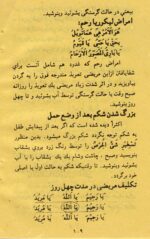 خرید و دانلود نسخه کامل کتاب علاج روحانی زبان فارسی بدون سانسور | علوم غریبه | متافیزیک - تصویر 4