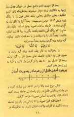 خرید و دانلود نسخه کامل کتاب علاج روحانی زبان فارسی بدون سانسور | علوم غریبه | متافیزیک - تصویر 5