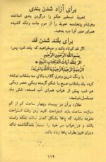 خرید و دانلود نسخه کامل کتاب علاج روحانی زبان فارسی بدون سانسور | علوم غریبه | متافیزیک - تصویر 2