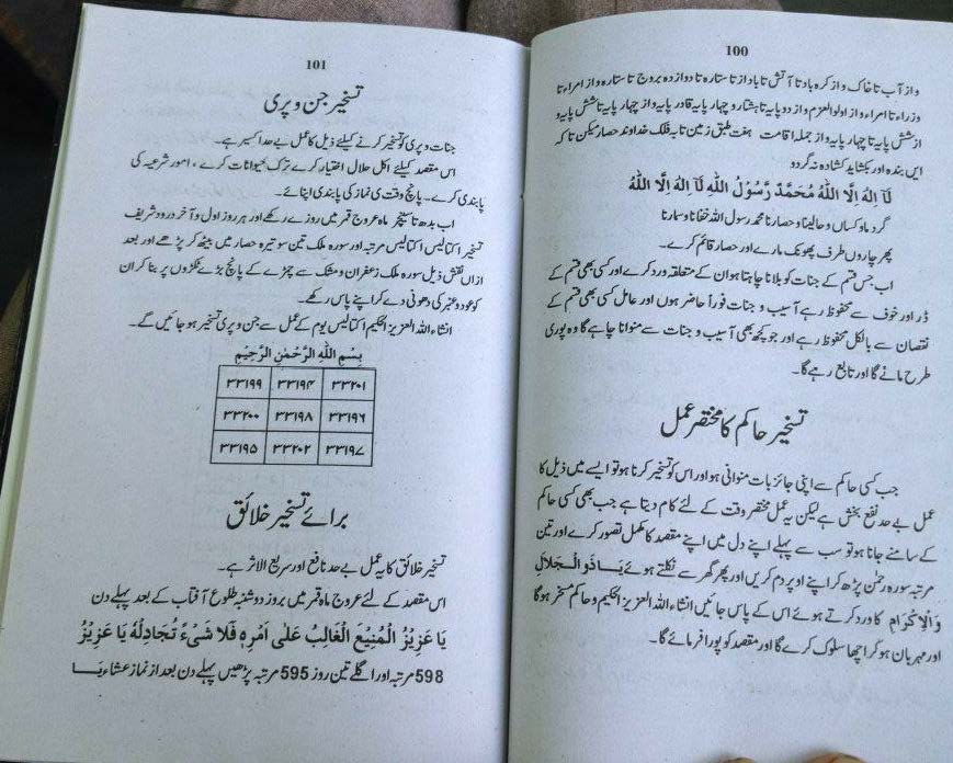 Pages-from-عملیات-تسخیر-arzondownload.ir-3.pdf.jpg خرید و دانلود نسخه کامل کتاب عملیات تسخیر به زبان اردو نسخه pdf کامل | علوم غریبه | متافیزیک - تصویر 1