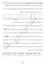 خرید و دانلود نسخه کامل کتاب پیشگویی آینده استاد رهنما – آشنایی با فنون پیشگویی | علوم غریبه | متافیزیک - تصویر 3