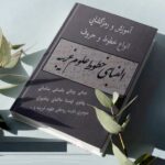 خرید و دانلود نسخه کامل مجموعه آموزش رمزگشای خطوط و حروف الفبای علوم غریبه (رمزگشاء) | علوم غریبه | متافیزیک