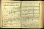 خرید و دانلود نسخه کامل دو کتاب کنزالحسین و رساله زلزله نامه فارسی – اصلی و بدون سانسور | علوم غریبه | متافیزیک - تصویر 7
