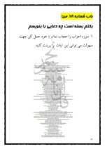 خرید و دانلود نسخه کامل مجموعه 10 کتاب فال و استخاره از معتبرترین کتاب ها | علوم غریبه | متافیزیک - تصویر 7