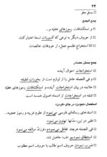 خرید و دانلود نسخه کامل 10 کتاب آموزش جفر، علم حروف و اعداد از بهترین کتاب ها | علوم غریبه | متافیزیک - تصویر 2
